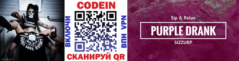 Купить закладки  Красный Холм  Кодеиновый сироп Lean напиток Lean (лин) 