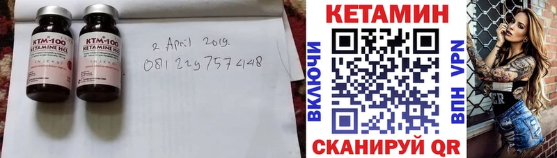 КЕТАМИН VHQ  Купить  Красный Холм 