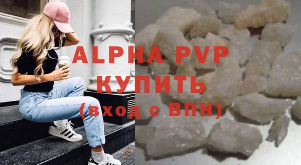 альфа пвп VHQ Богородск