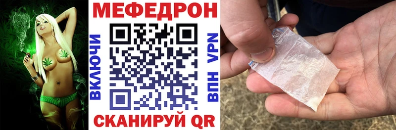 Меф мяу мяу кристаллы Красный Холм