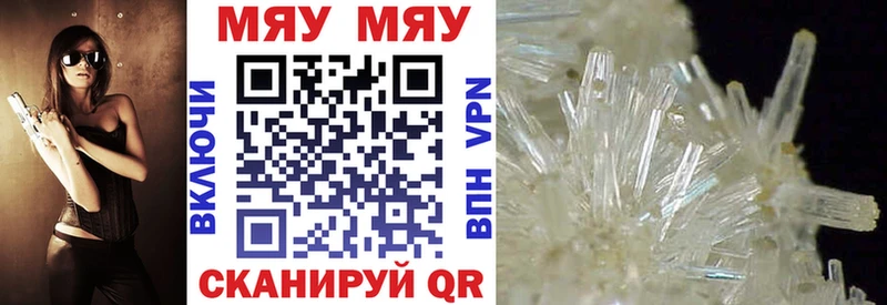 МЯУ-МЯУ mephedrone  Купить  Красный Холм 