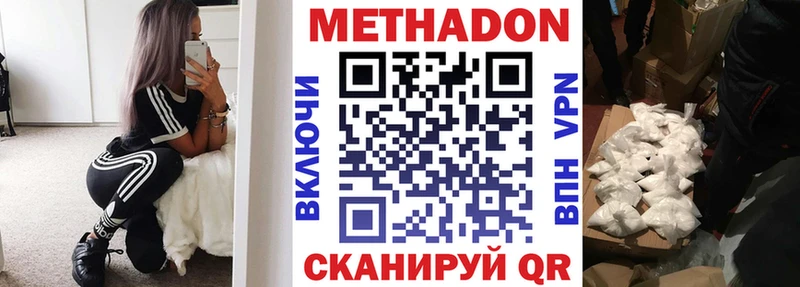 Купить где  Красный Холм  Метадон methadone 